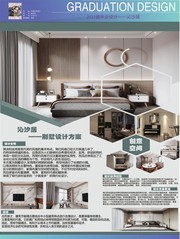 2021年环境艺术设计专业优秀...